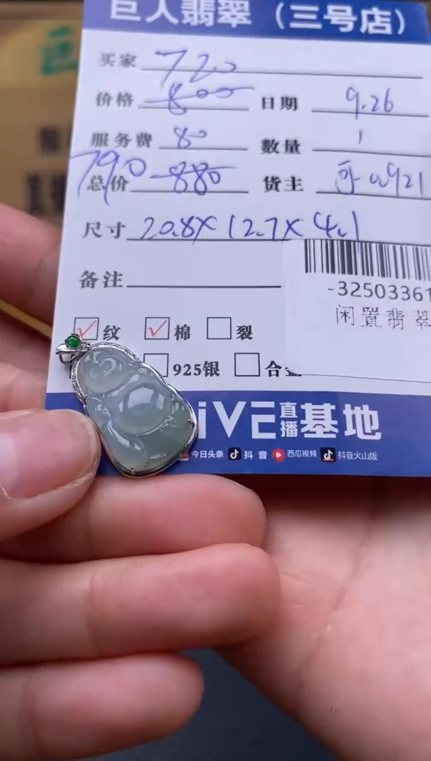 颈饰18K金镶嵌翡翠多人-32503361