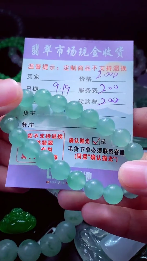 未镶嵌定制翡翠代*X翡翠毛货定制529608
