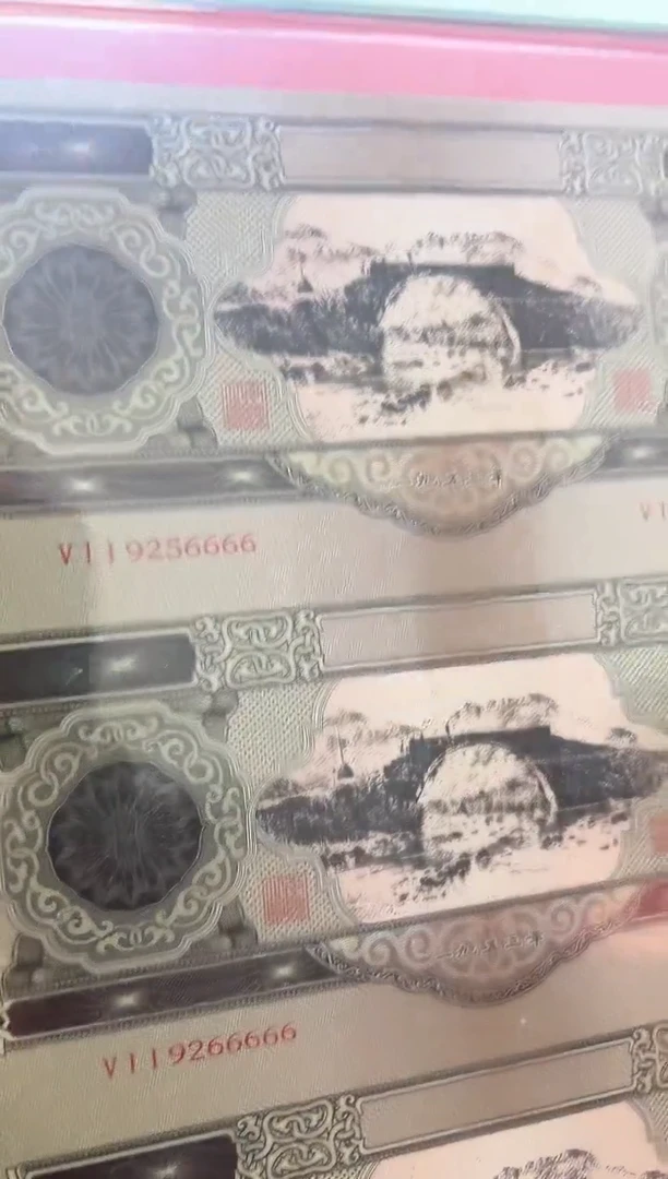 第二套 井冈山图纪念版 收藏 三联