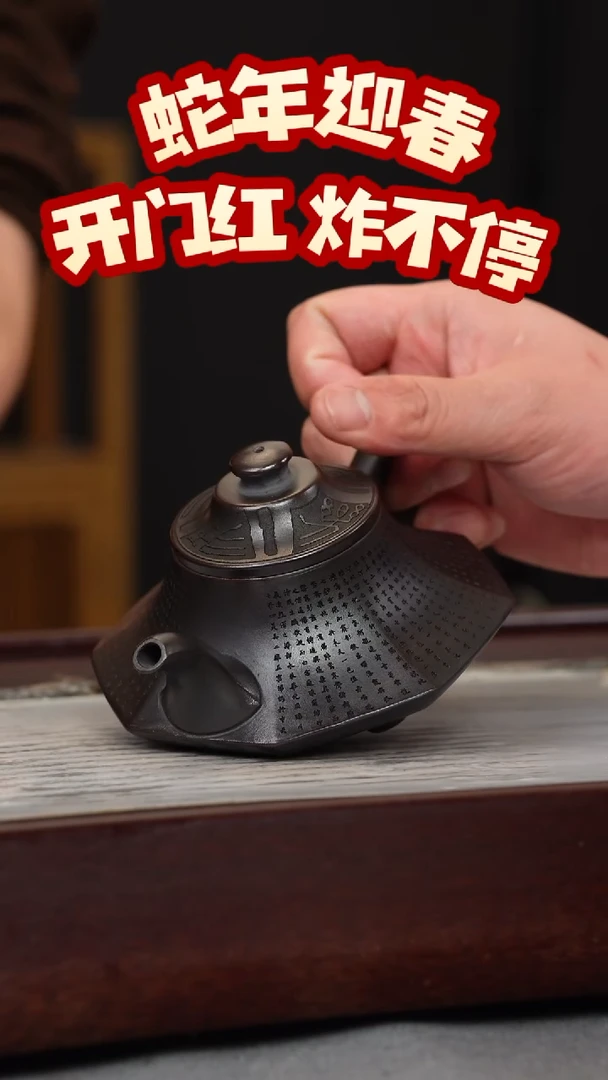 【闪购商品】紫砂茶壶古乌泥 八方云炉刻绘