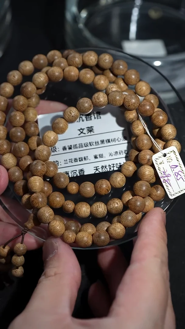 沉香手串天然野生    0.85    29克