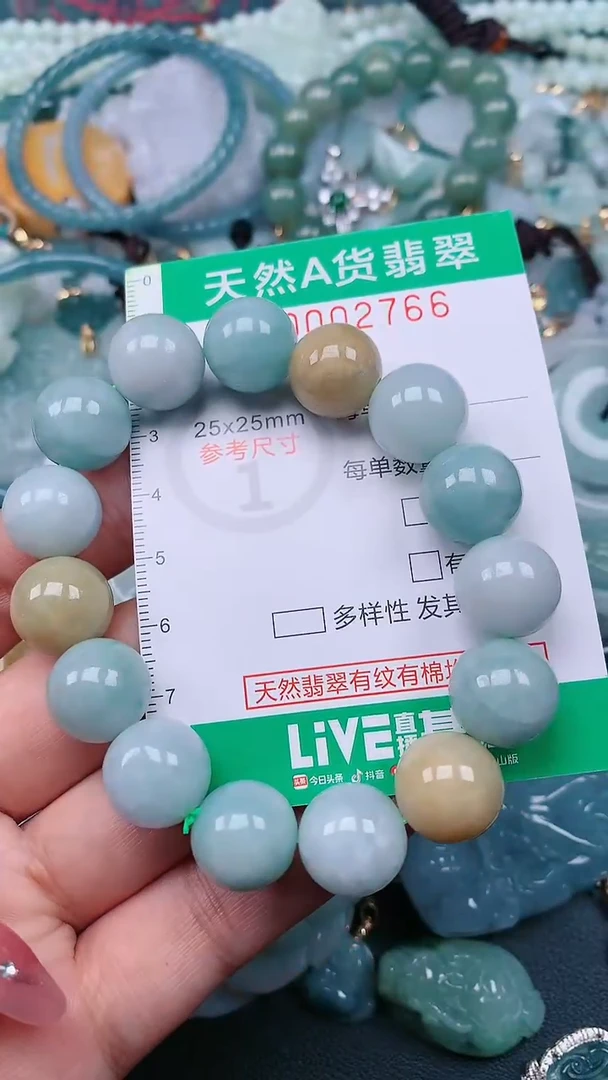 颈饰未镶嵌翡翠.0002766