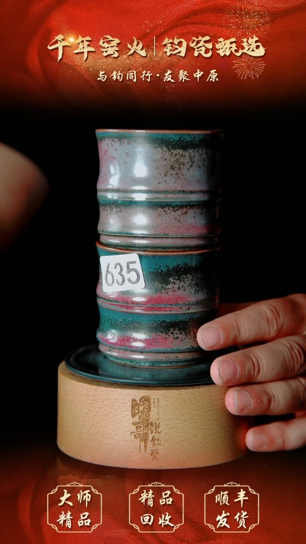 钧瓷精品钧瓷精品