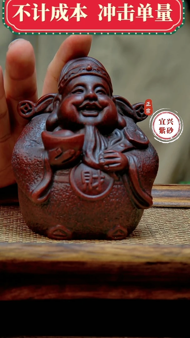 宜兴紫砂茶宠摆件