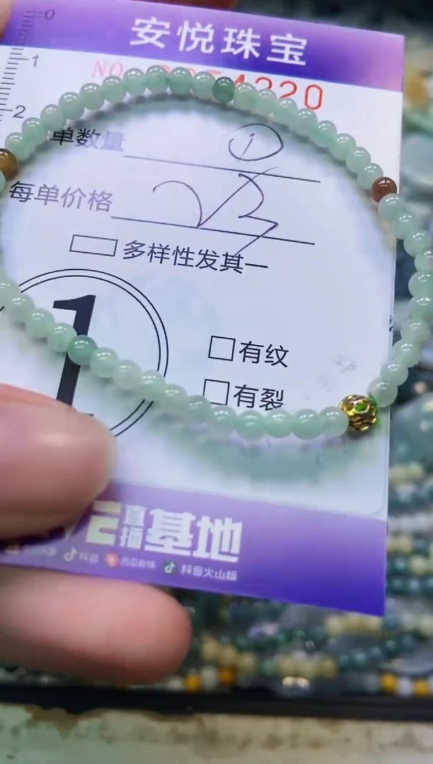 颈饰未镶嵌翡翠闪购0254220