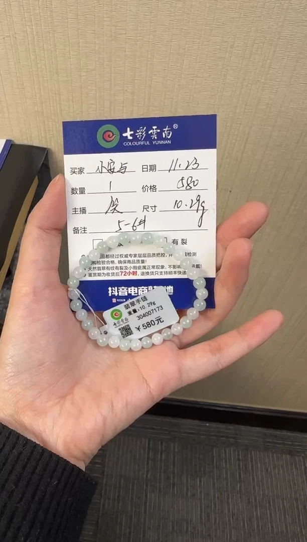 未镶嵌手串翡翠小*与绿色