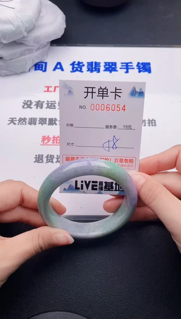 翡翠手镯未镶嵌54