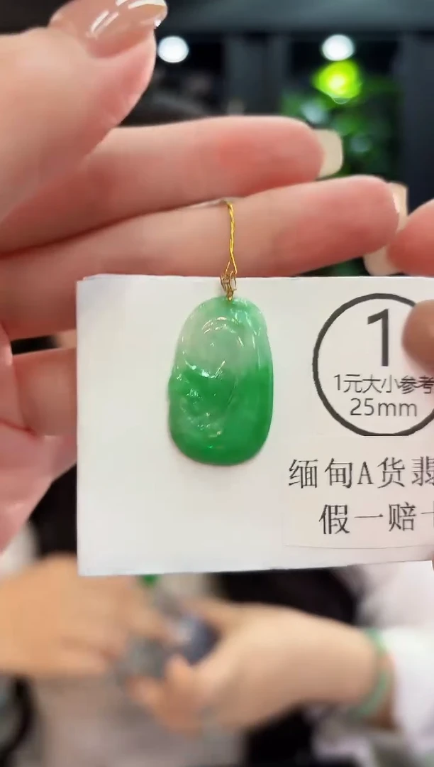 吊坠(不含链)18K金镶嵌翡翠 缅料A货/支持复检/一件