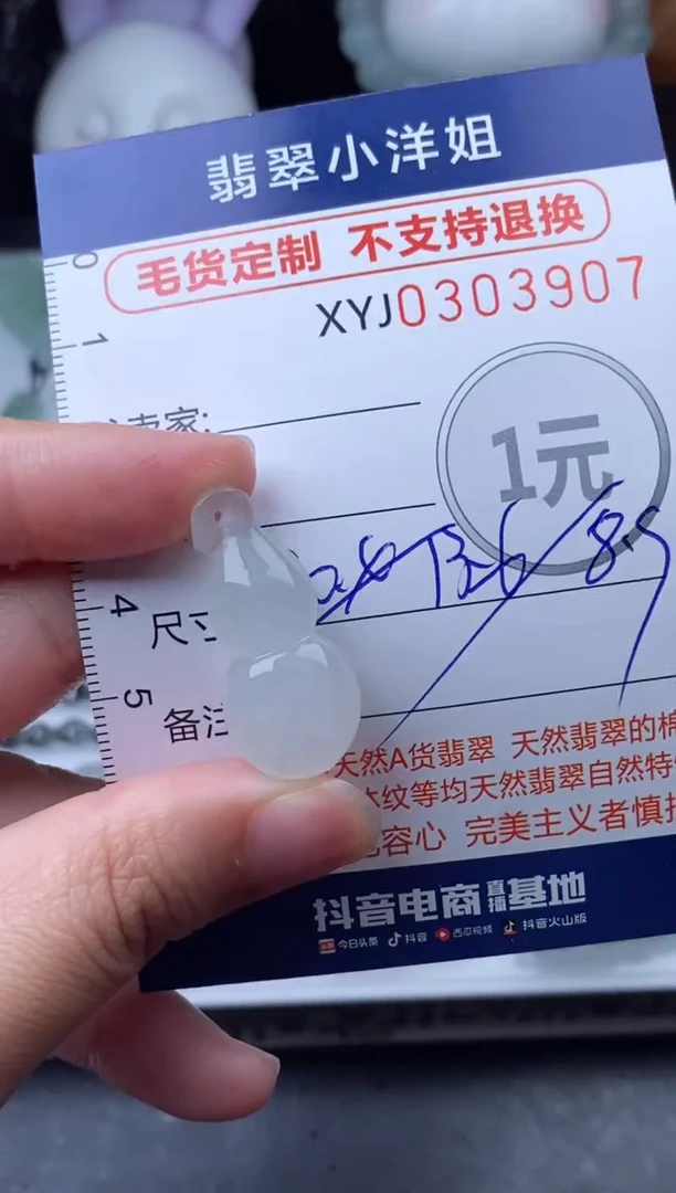 未镶嵌定制翡翠毛货商品/不退换//3907