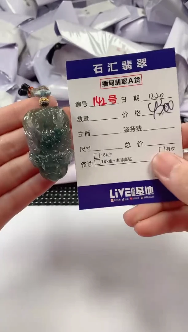 颈饰未镶嵌翡翠1