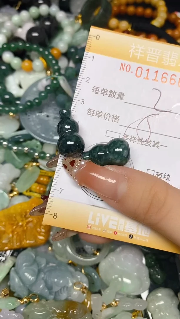 【闪购商品】翡翠颈饰未镶嵌闪购0116667