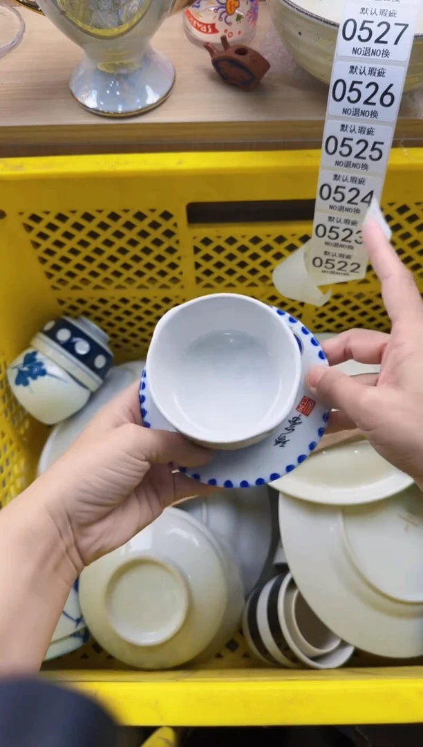 521默认微瑕，满20元包邮