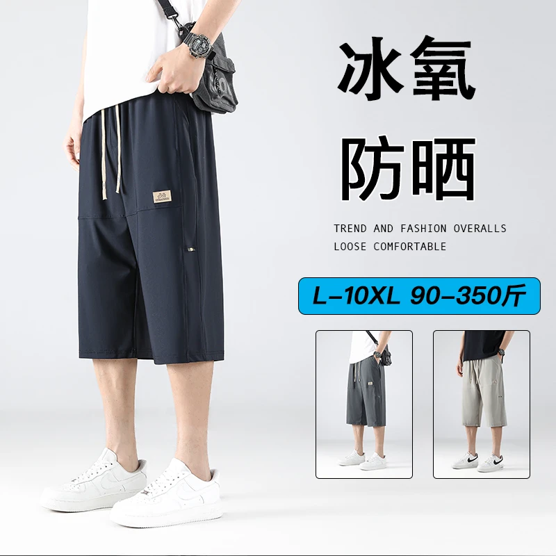 大码潮牌男士七分裤子夏季中腰免烫薄款休闲裤五分裤子职场休闲风