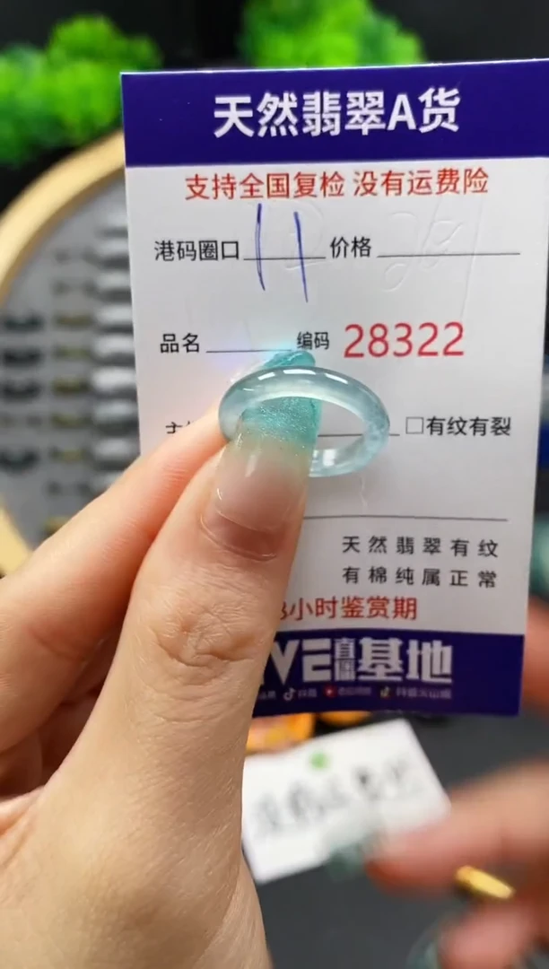 【闪购商品】翡翠戒指未镶嵌天然翡翠戒圈8322