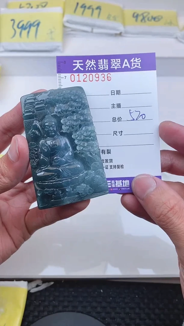 【闪购商品】翡翠颈饰未镶嵌0936.......