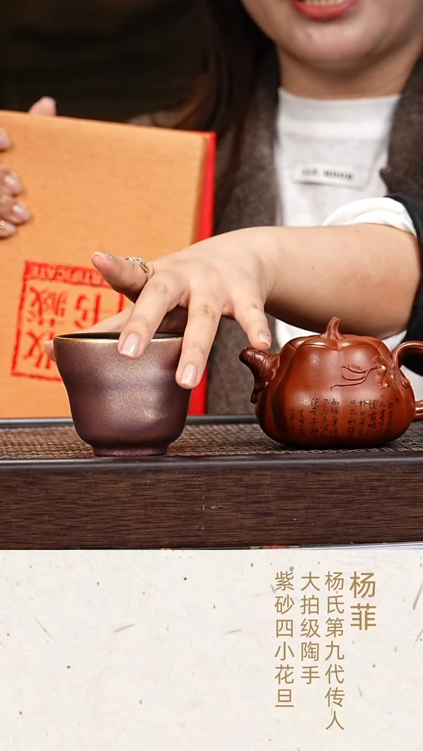 道遠棠陶器yf小南瓜