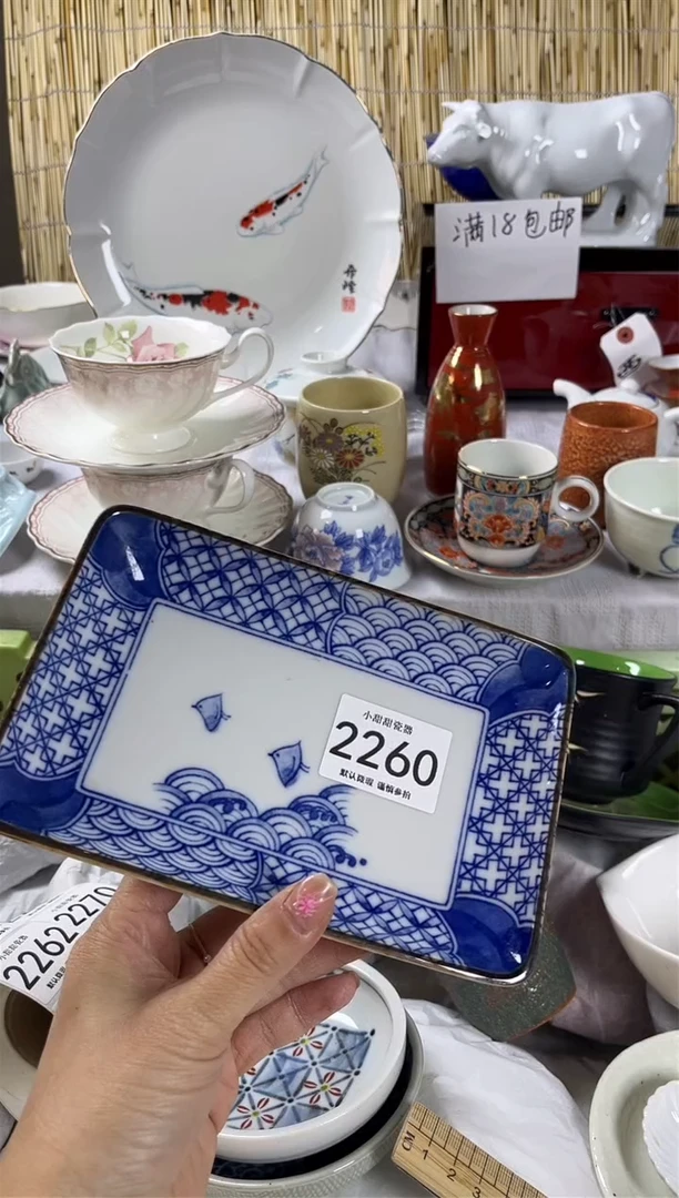【闪购商品】碟                2260