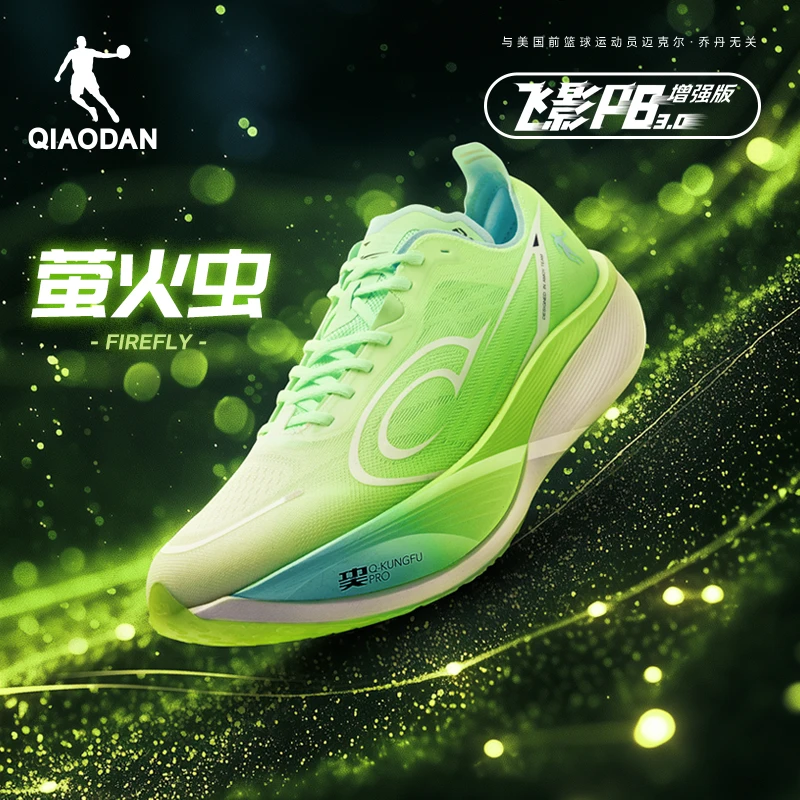 乔丹2025新款飞影PB3.0增强版跑步鞋专业马拉松竞速减震运动鞋男