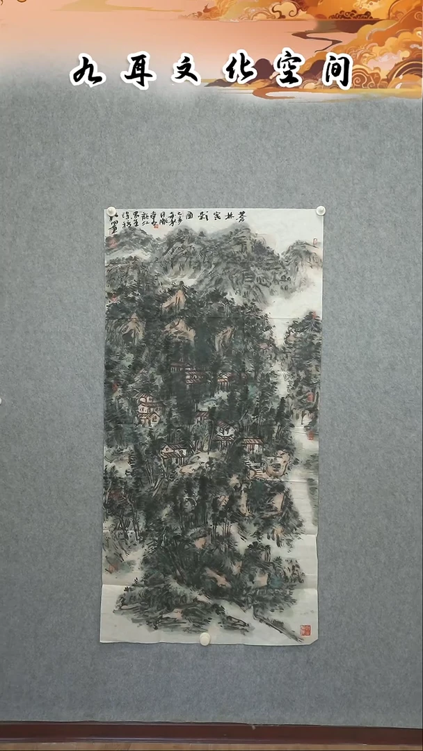 国画段新明老师国画作品