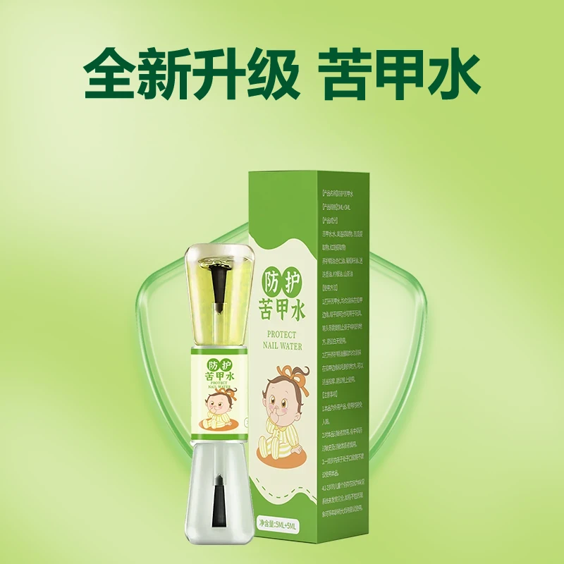 防护苦甲水养护儿童宝宝戒吃手防啃咬可食用-XL