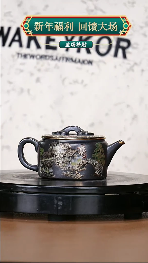 【闪购商品】宜兴原矿高端紫砂