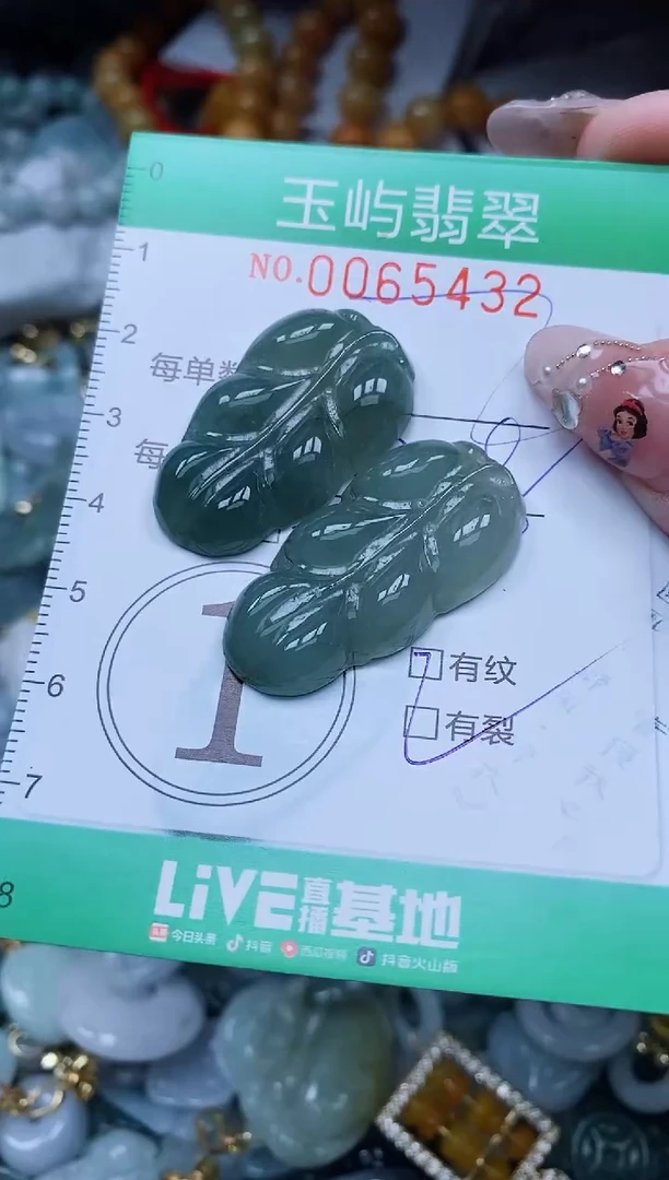 【闪购商品】翡翠颈饰未镶嵌闪购0065432