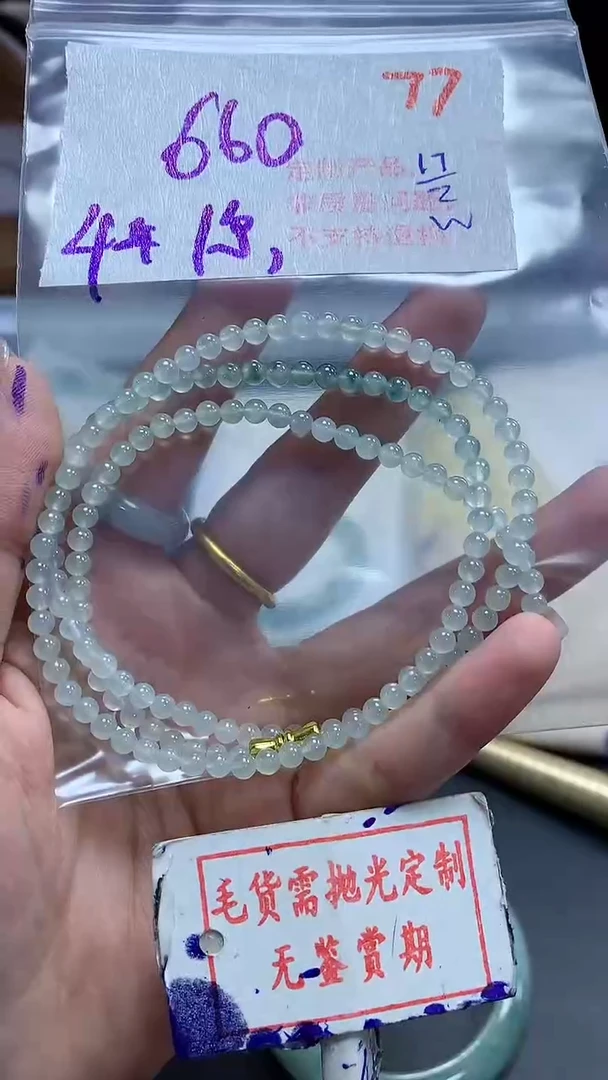 【闪购商品】定制翡翠未镶嵌毛货需精细抛光77多样性发1件660元