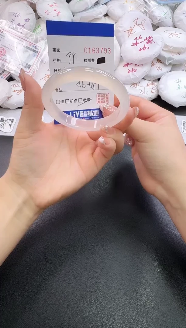 手镯玛瑙/玉髓未镶嵌3793
