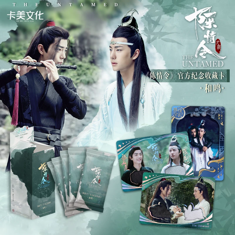 【平拆】和鸣「陈情令」魏无羡x蓝忘机官方纪念收藏卡牌