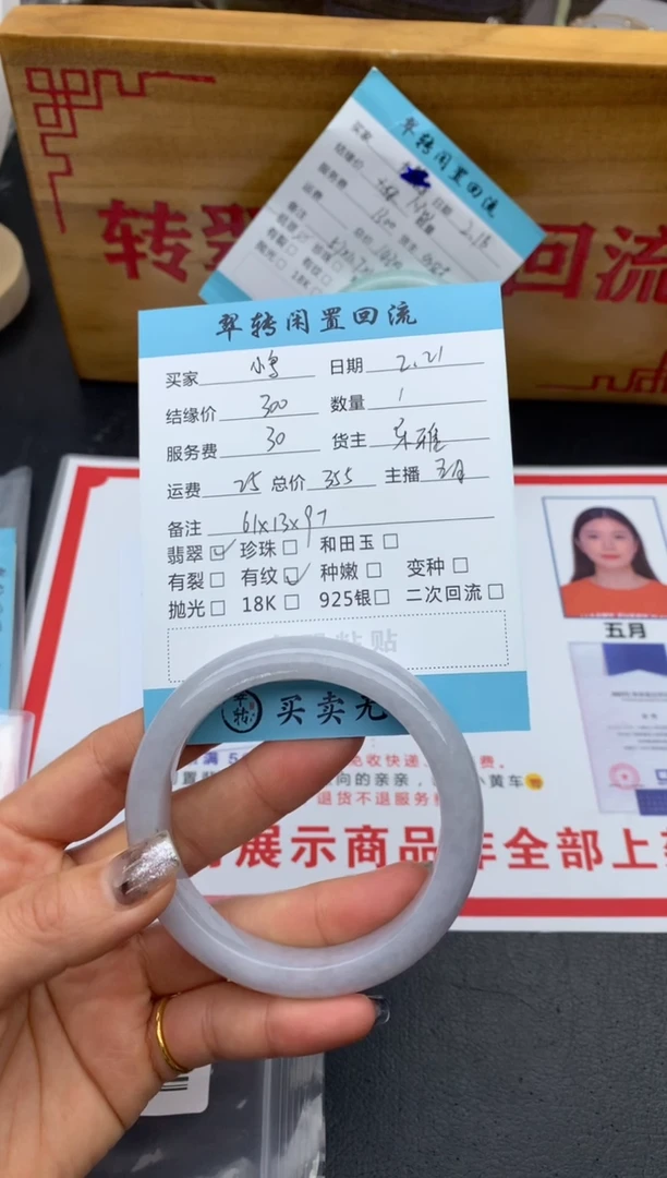 【闪购商品】翡翠手镯未镶嵌手镯