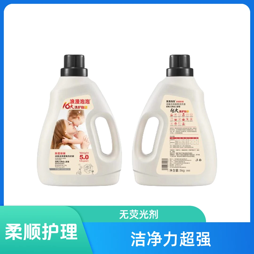 【海南专属】LMPP/浪漫泡泡除菌除螨活氧洁净洗衣液白色 5000g