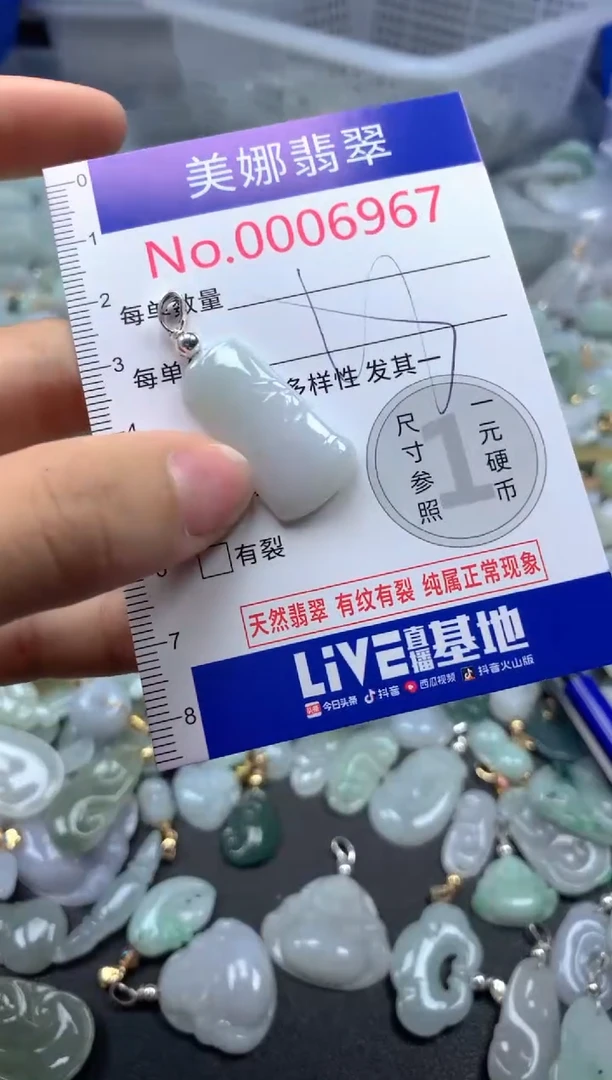 颈饰未镶嵌翡翠6967