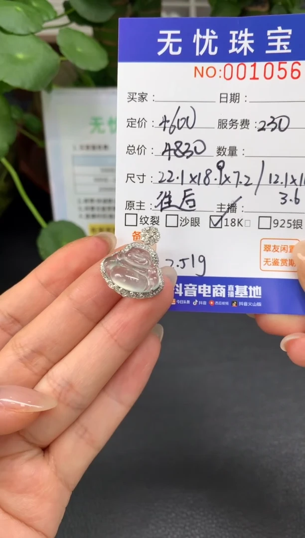 18K金镶嵌定制翡翠M**oZ616