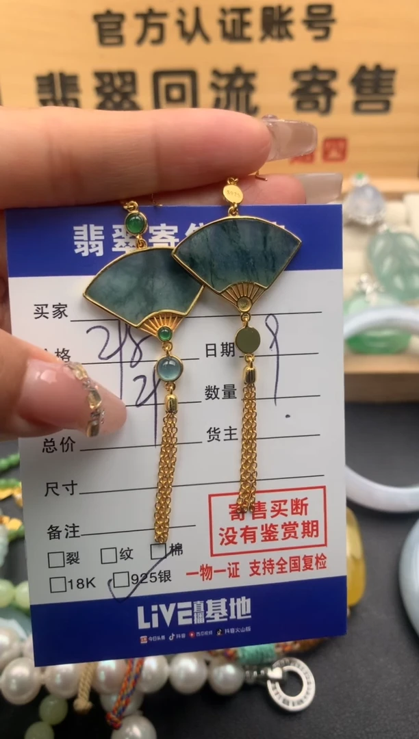 【闪购商品】翡翠耳饰银S925镶嵌10125981