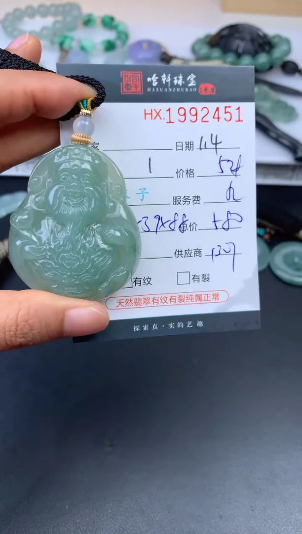 未镶嵌挂件翡翠哈轩 挂件1