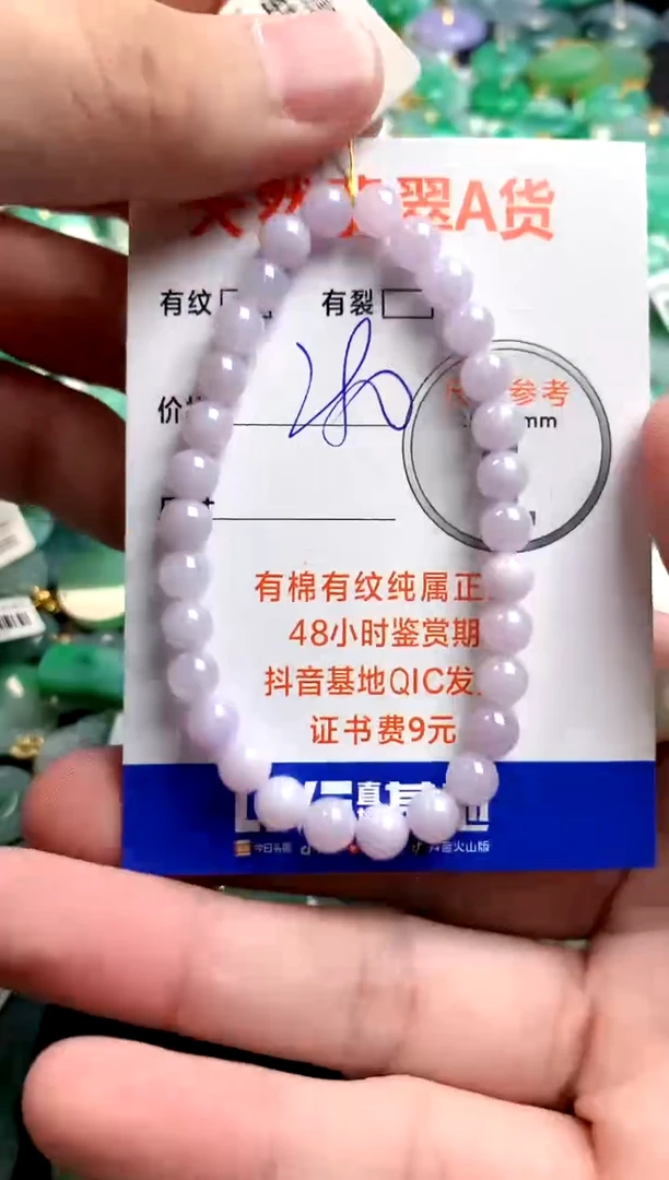 颈饰未镶嵌翡翠0516651455