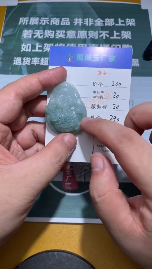 未镶嵌定制翡翠F*T毛货-不退不换
