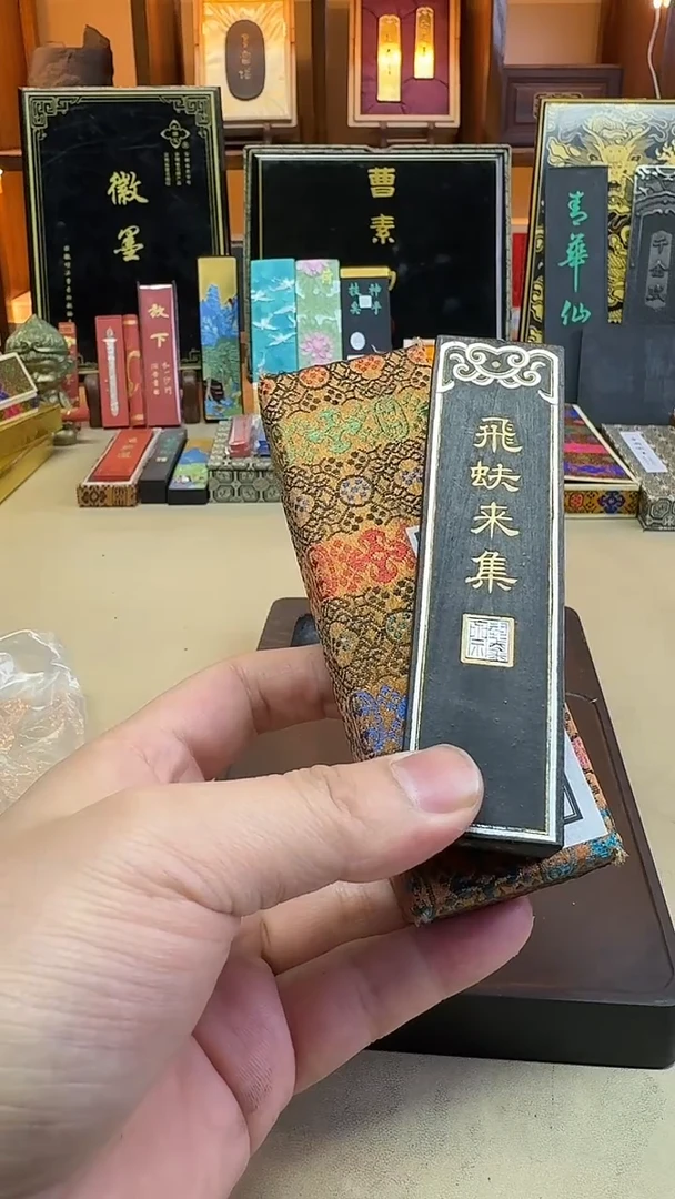 上墨 5字开头飞蚨来集 2两1锭