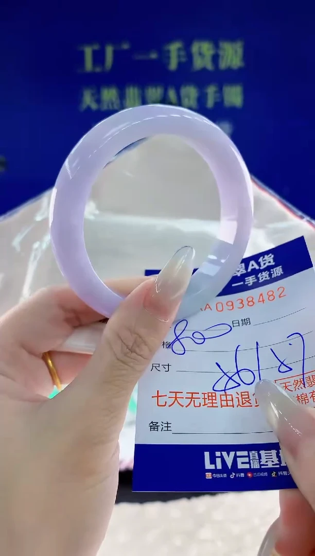 未镶嵌手镯翡翠82天然翡翠A货