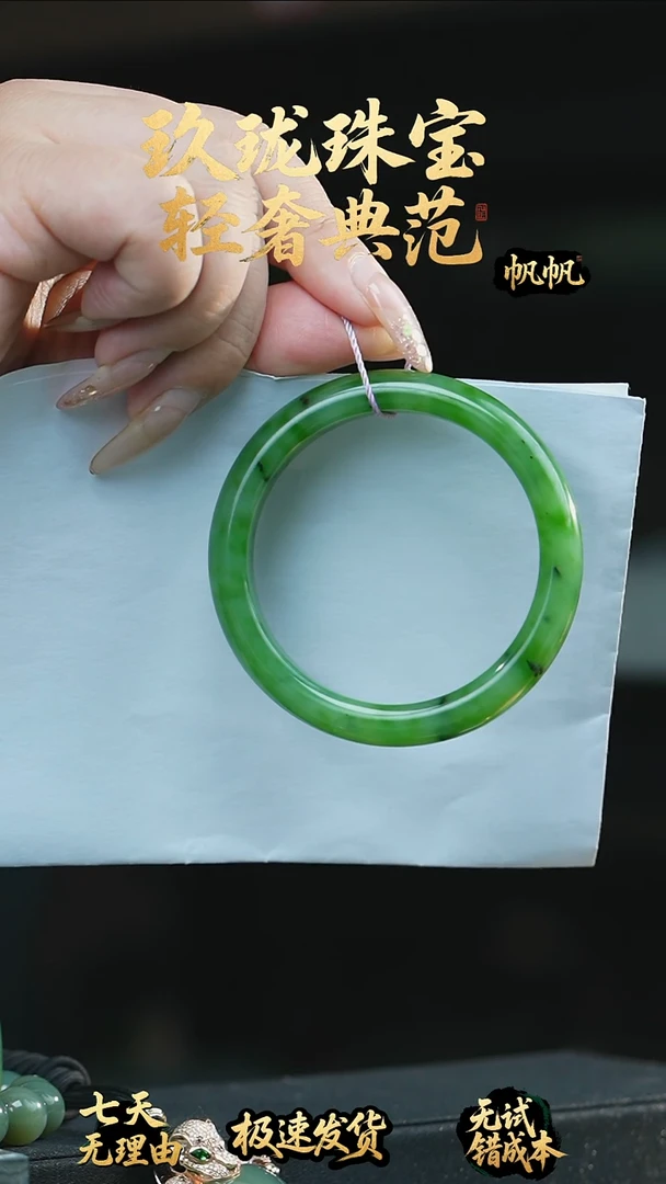 未镶嵌手镯和田玉（碧玉）菁*手镯