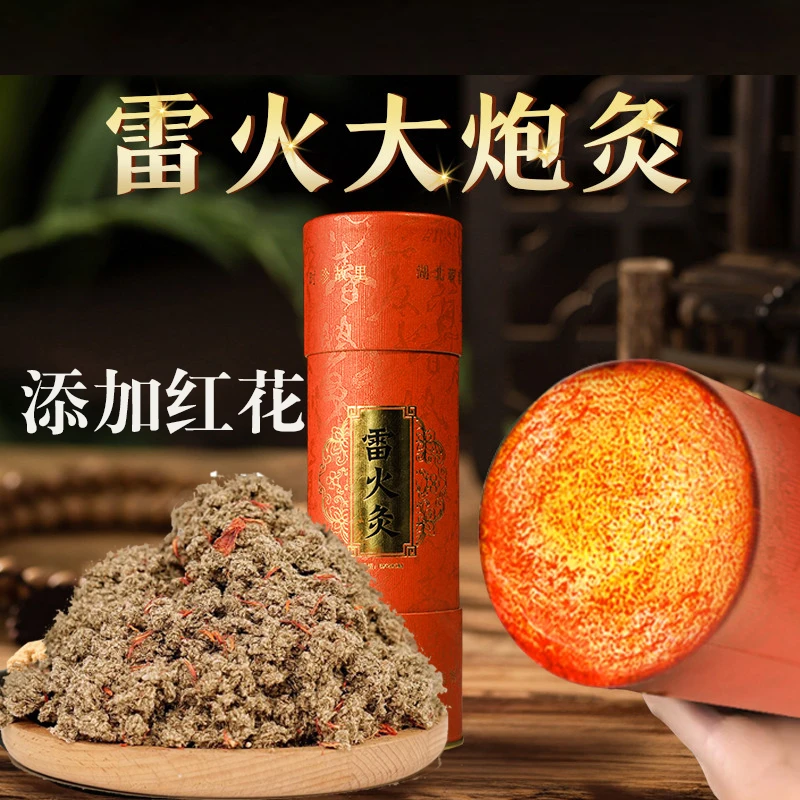 红花7cm雷火灸大艾条正品 七厘米加粗加大大炮灸艾灸条美容院批发