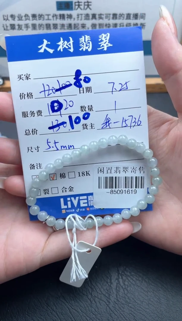 颈饰未镶嵌翡翠手串多人-85091619