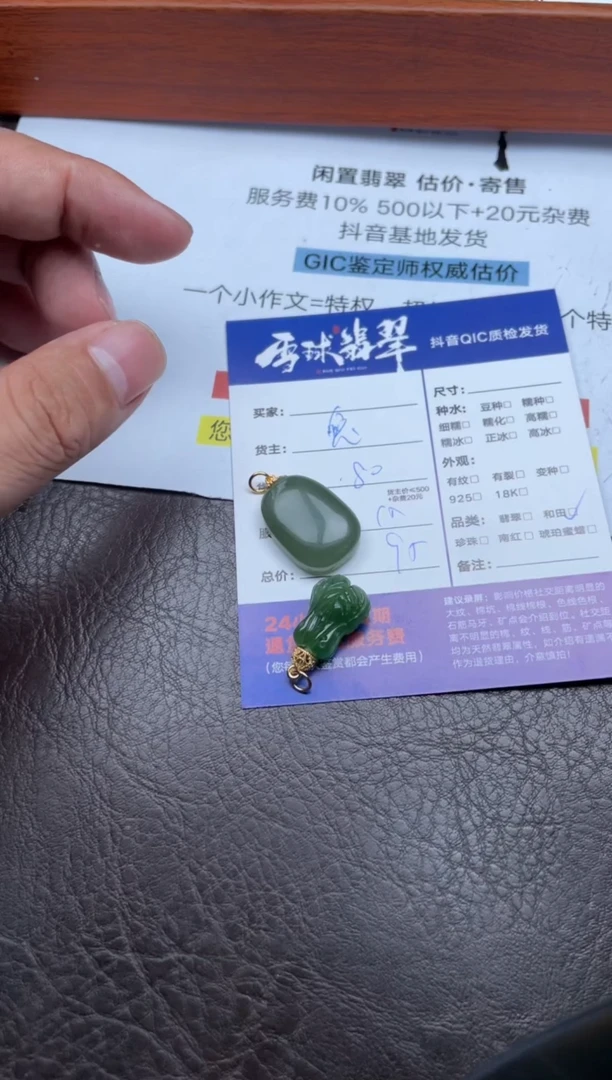 颈饰合金和田玉1629822216 227两单