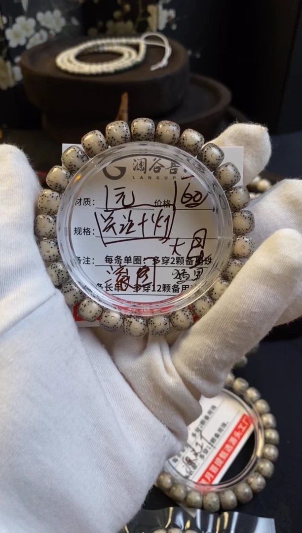 星月菩提手串?****星9×8正月黄金瞳