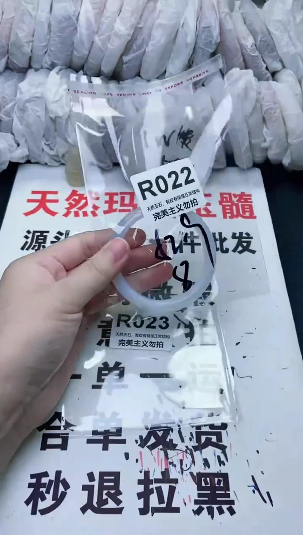 手镯玛瑙/玉髓未镶嵌52