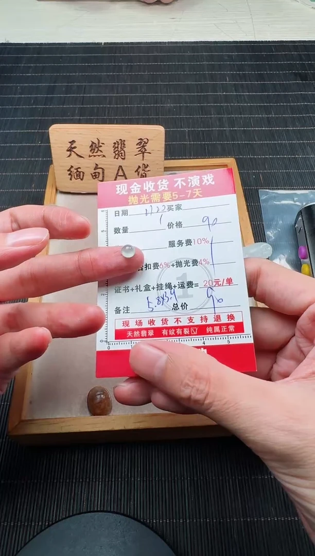 未镶嵌定制翡翠喜****人0852911690