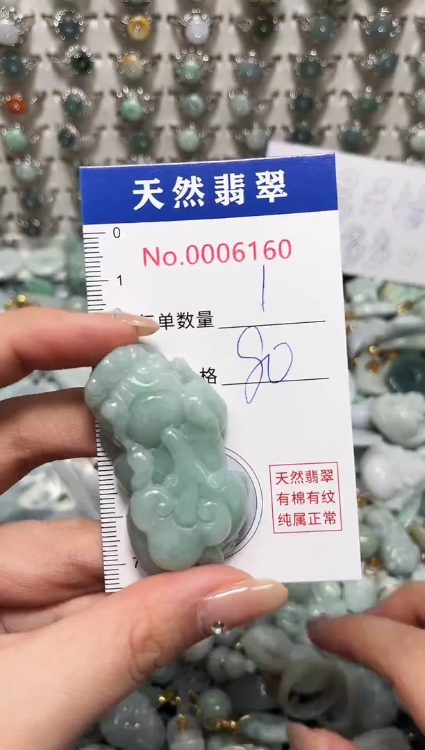 吊坠(不含链)未镶嵌翡翠6160