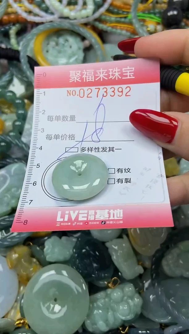 颈饰未镶嵌翡翠闪购0273392多样性发其一