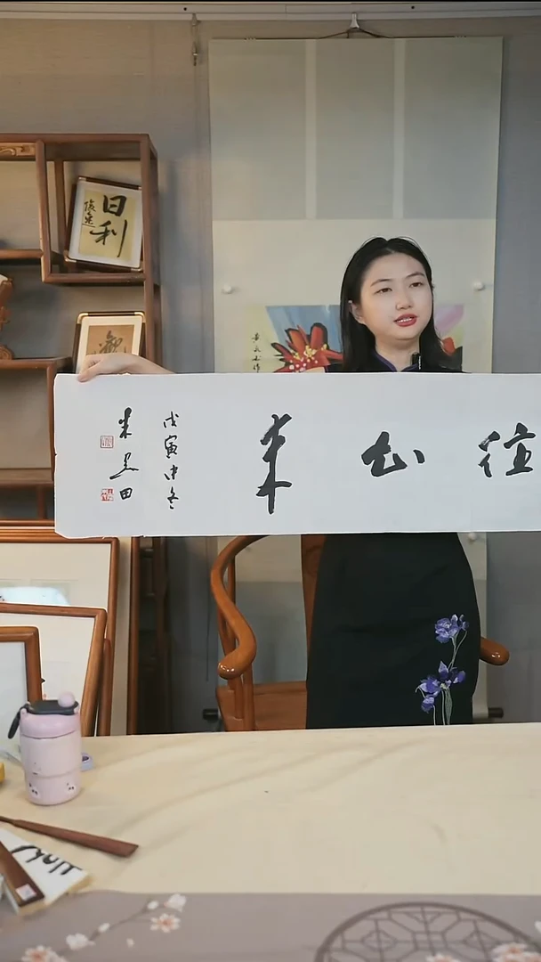书法朱老师 书法