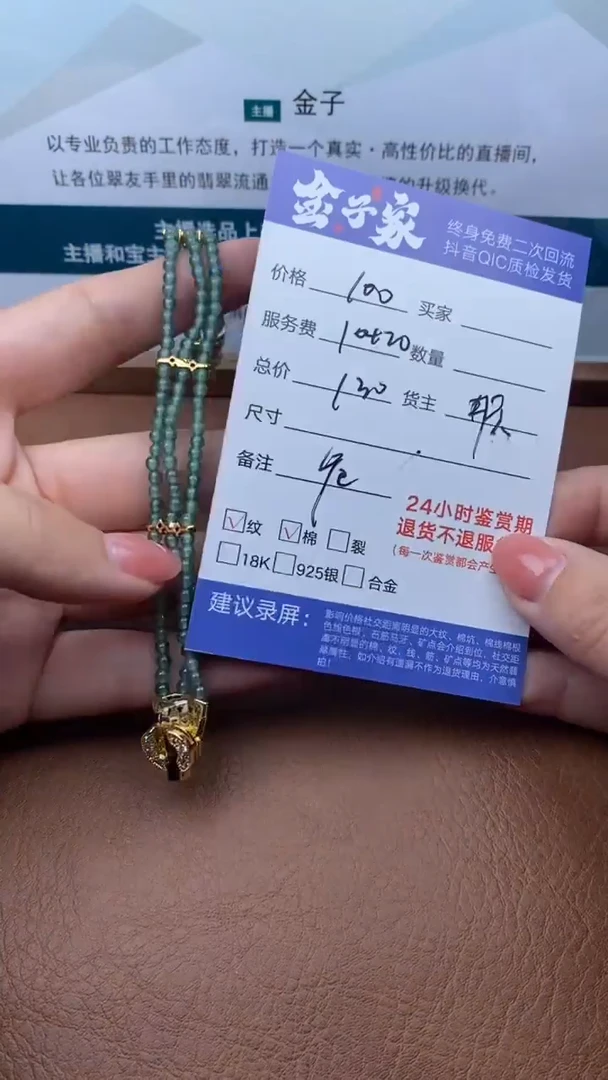 【闪购商品】翡翠手链合金500411723